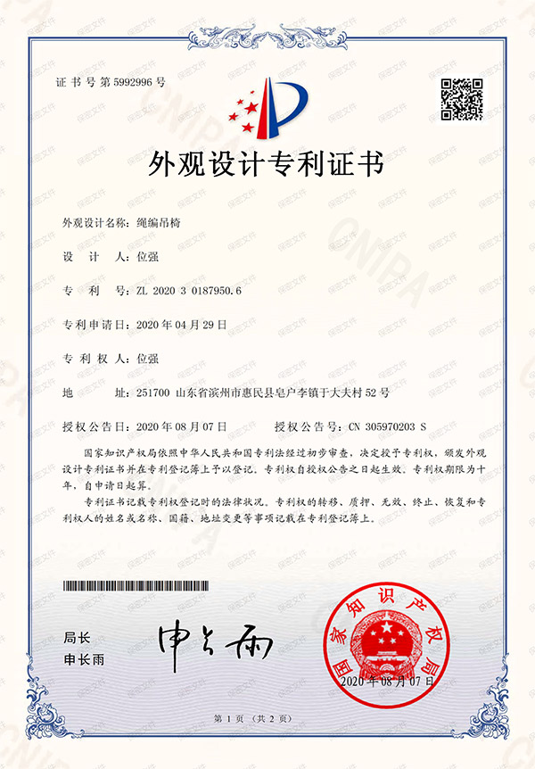 外观设计专利